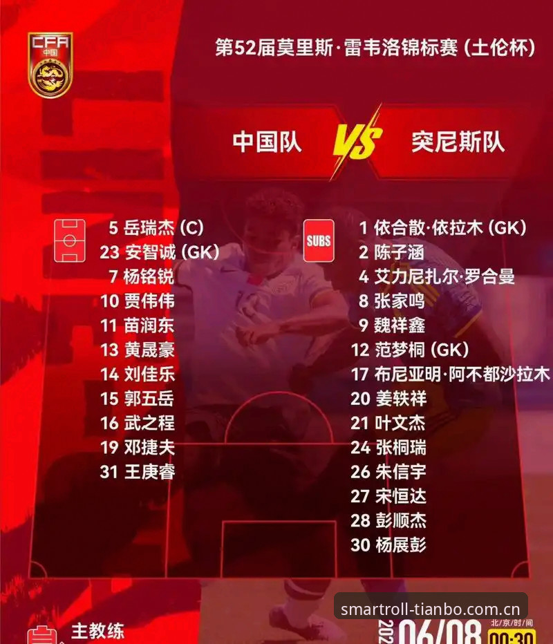 天博体育滚球投注中国区官网苹果版常见问题 U19国足土伦杯出局事件复盘与观赛体验优化指南