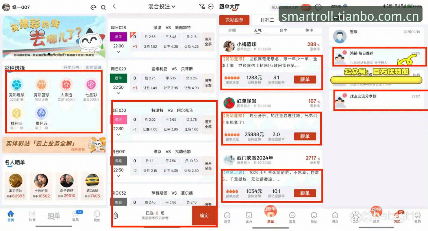 天博体育滚球投注官网入口攻略 天博体育滚球投注官网入口全攻略:一个老玩家的深度复盘